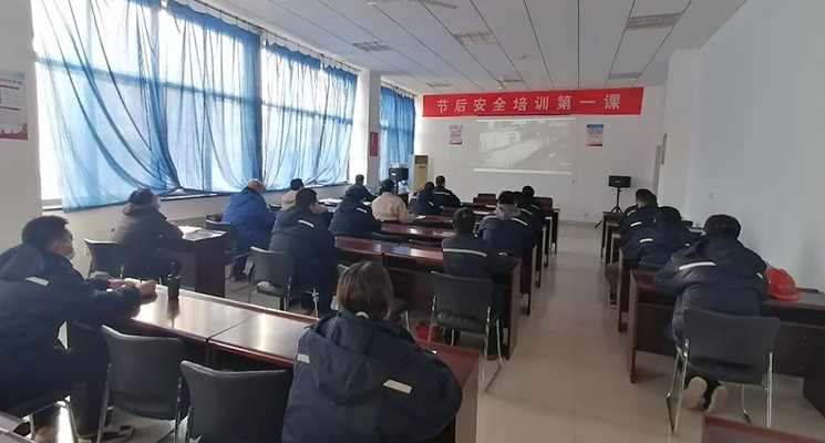 山東寶亞新材料有限公司開展開工第一課安全教育活動(dòng)
