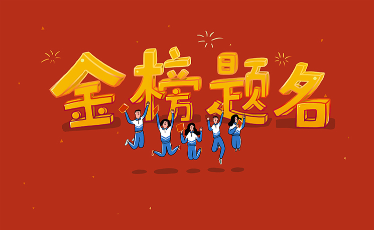 燃情加油！寶亞為高考考生送上滿滿的化學(xué)能量