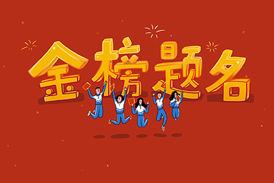 燃情加油！寶亞為高考考生送上滿(mǎn)滿(mǎn)的化學(xué)能量