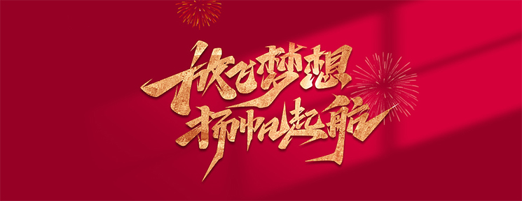 寶亞新材料招聘信息